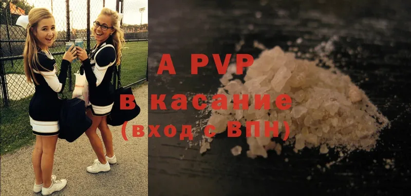 A PVP крисы CK  купить закладку  Ардон 