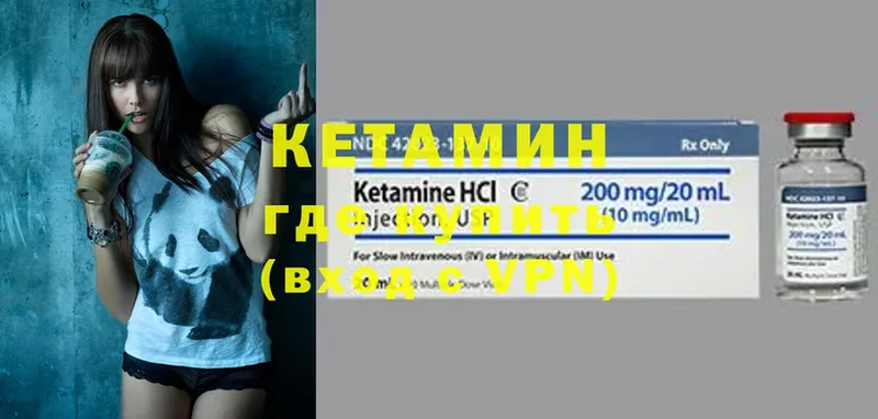 где можно купить   OMG ССЫЛКА  Кетамин ketamine  Ардон 