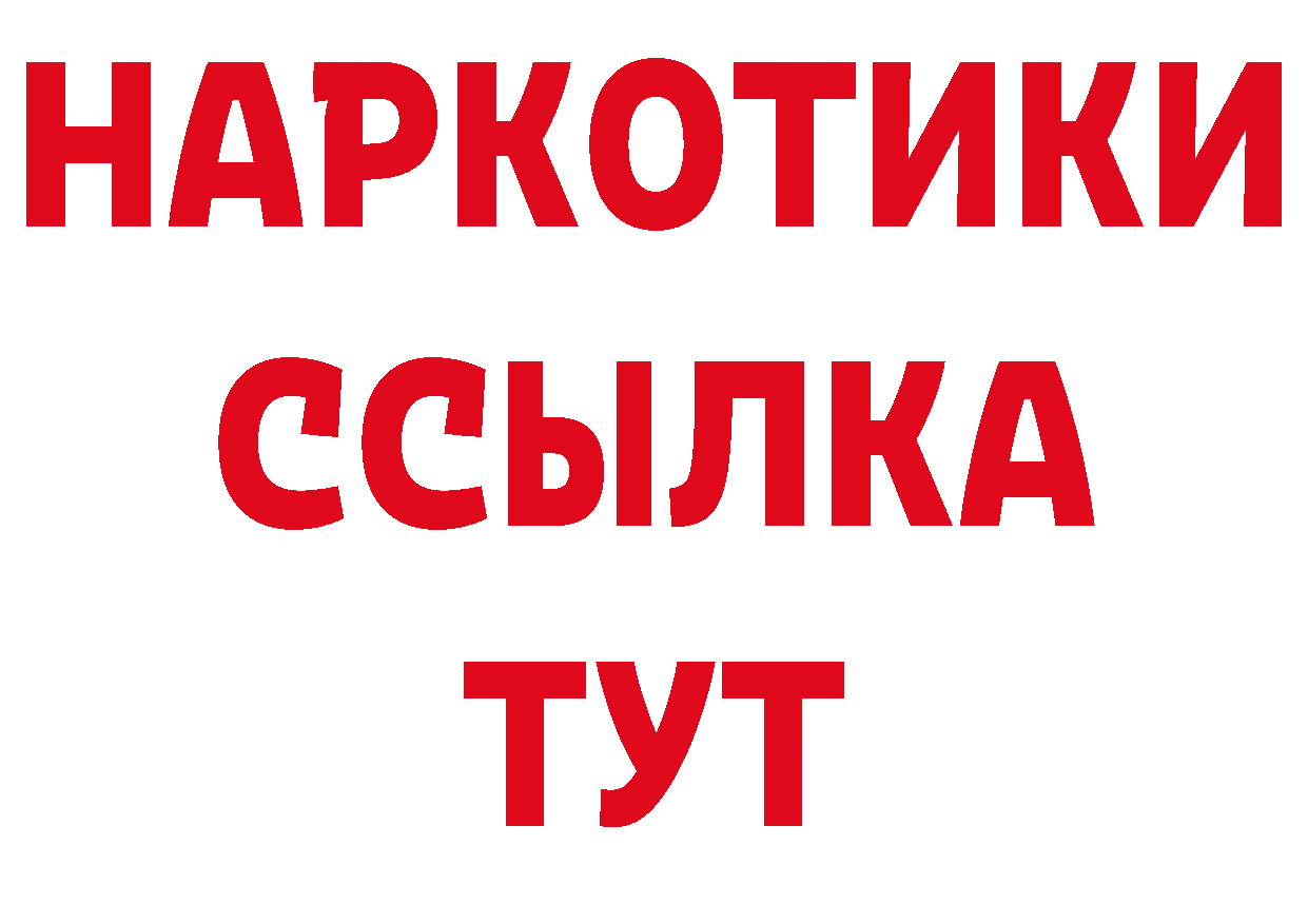 ТГК вейп с тгк ссылки нарко площадка кракен Ардон