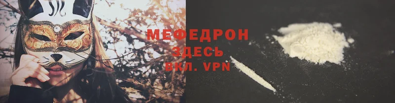 Мефедрон VHQ  Ардон 